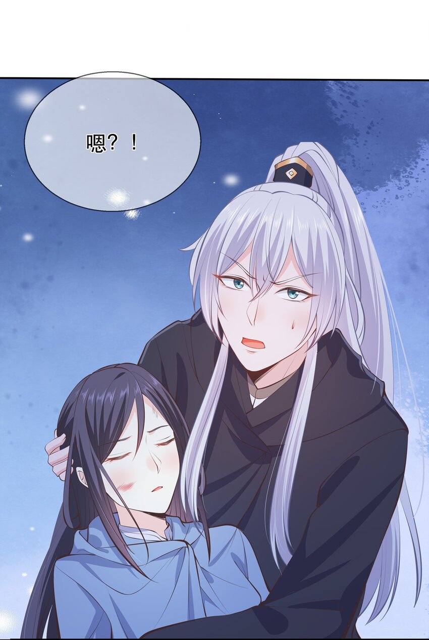 《门派只有我一个渣渣》第61话 回忆渐起 第6页