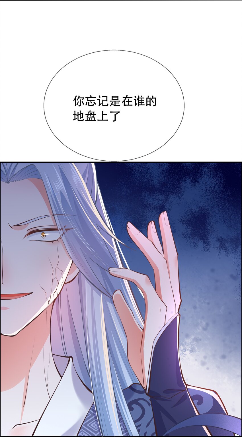 《门派只有我一个渣渣》第61话 回忆渐起 第7页