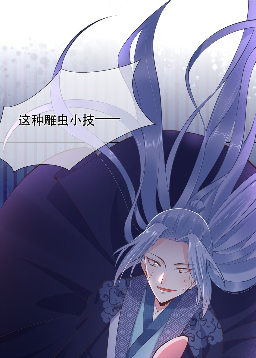 《门派只有我一个渣渣》第61话 回忆渐起 第8页