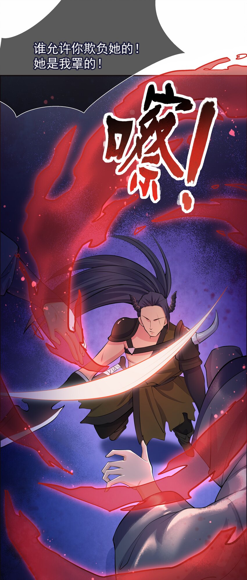 《门派只有我一个渣渣》第63话 “未婚夫” 第10页