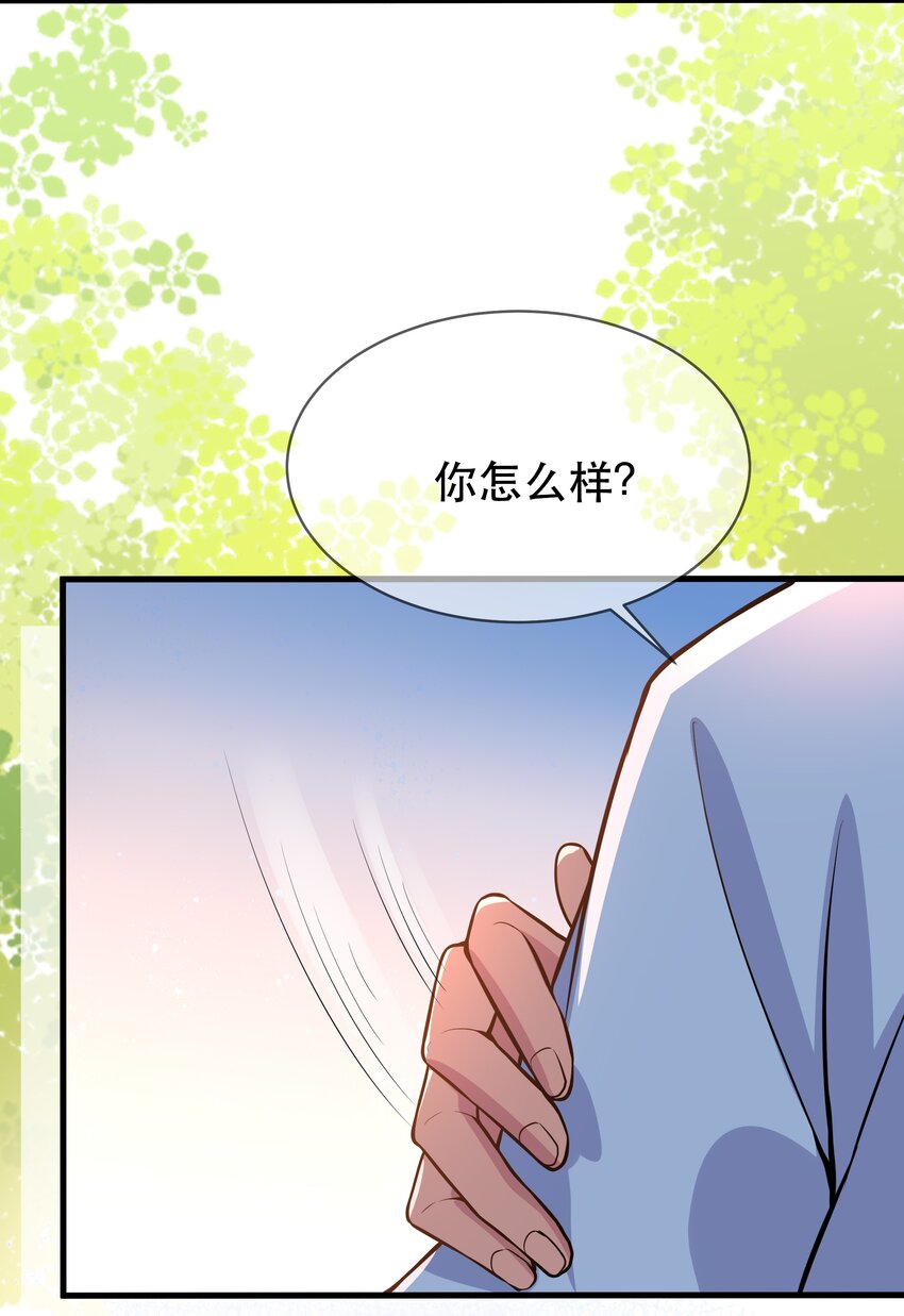 《门派只有我一个渣渣》第63话 “未婚夫” 第21页