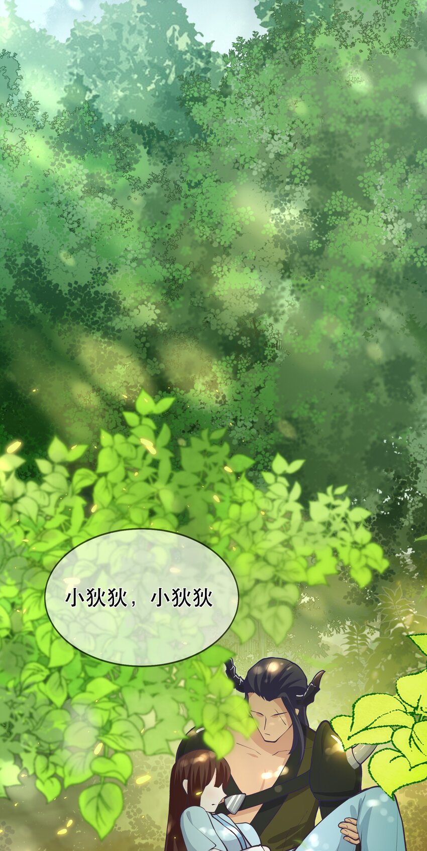 《门派只有我一个渣渣》第63话 “未婚夫” 第26页