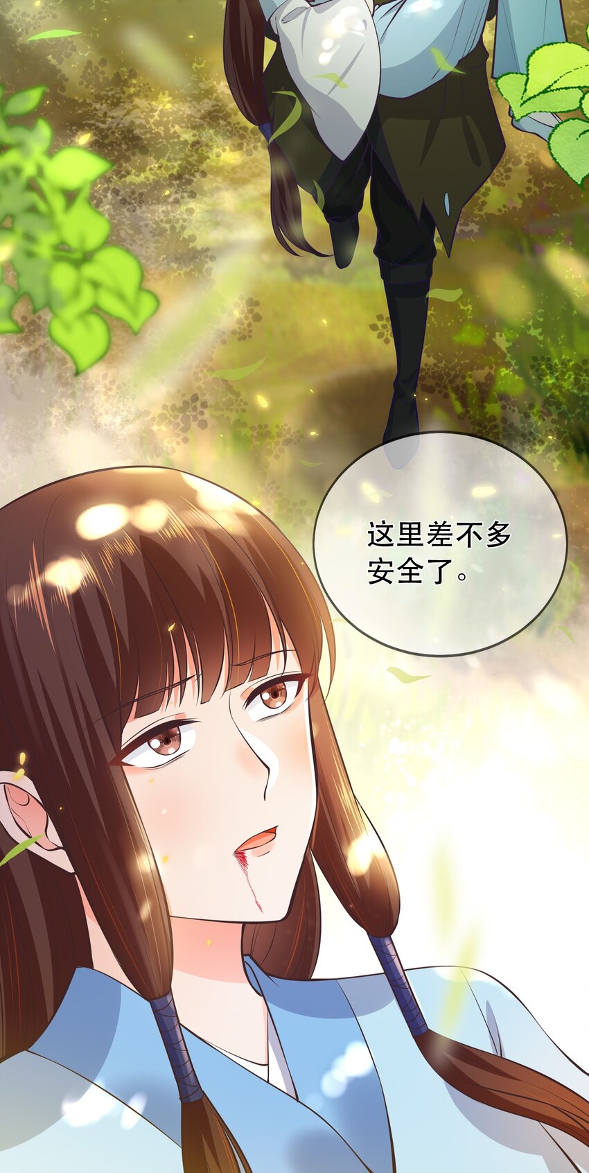 《门派只有我一个渣渣》第63话 “未婚夫” 第27页