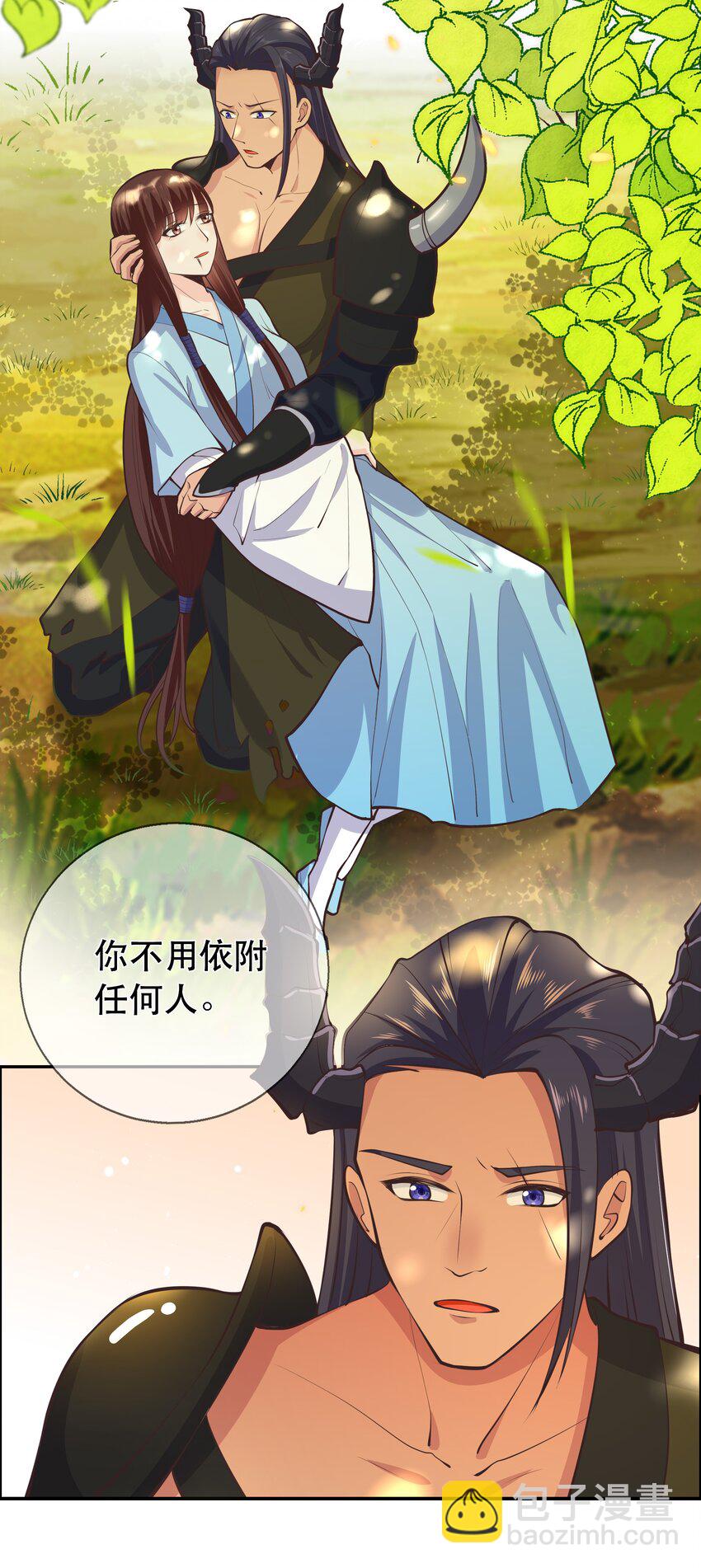 《门派只有我一个渣渣》第63话 “未婚夫” 第30页
