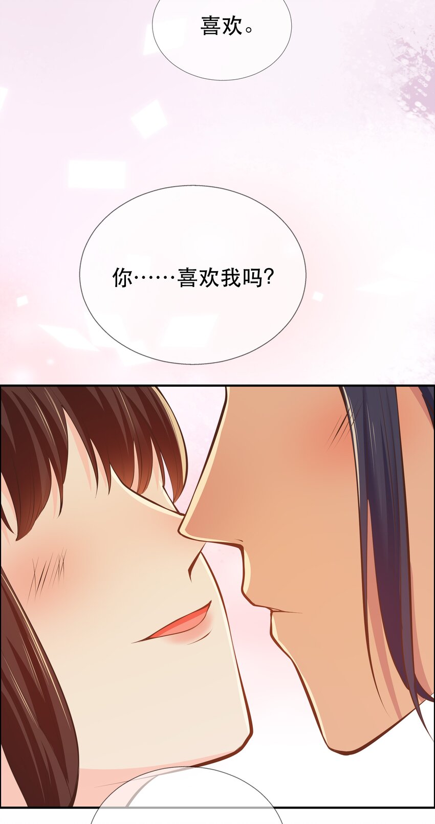 《门派只有我一个渣渣》第63话 “未婚夫” 第33页