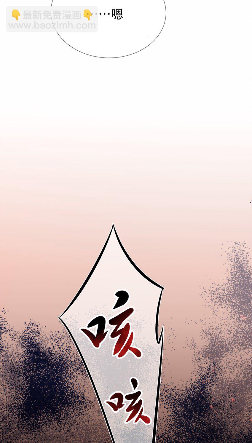 《门派只有我一个渣渣》第63话 “未婚夫” 第34页