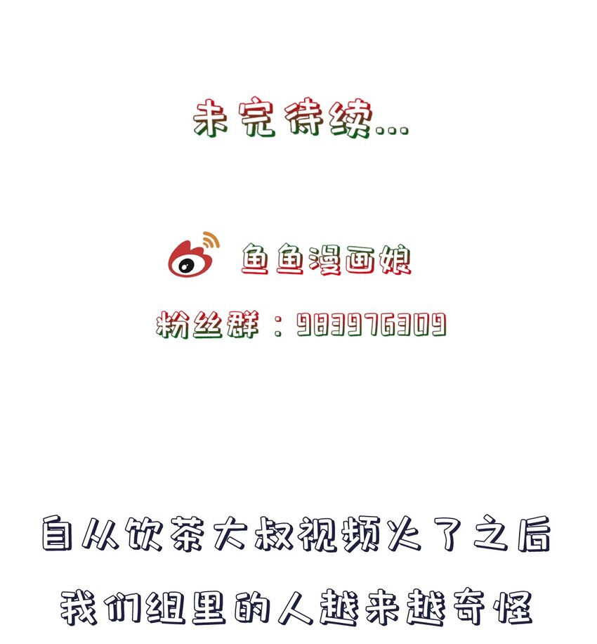 《门派只有我一个渣渣》第63话 “未婚夫” 第37页