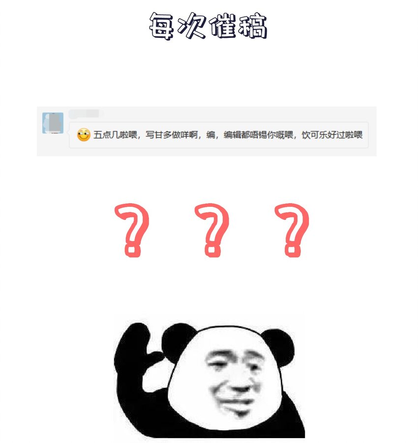 《门派只有我一个渣渣》第63话 “未婚夫” 第38页