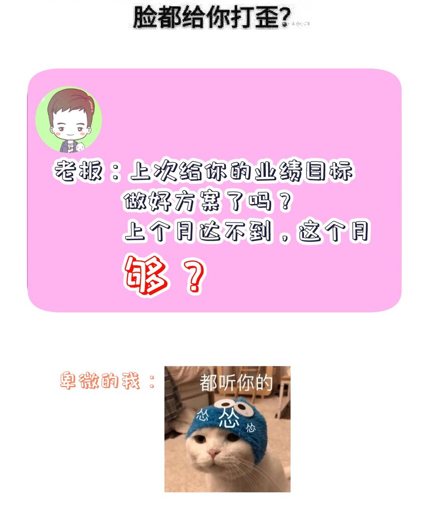 《门派只有我一个渣渣》第63话 “未婚夫” 第39页