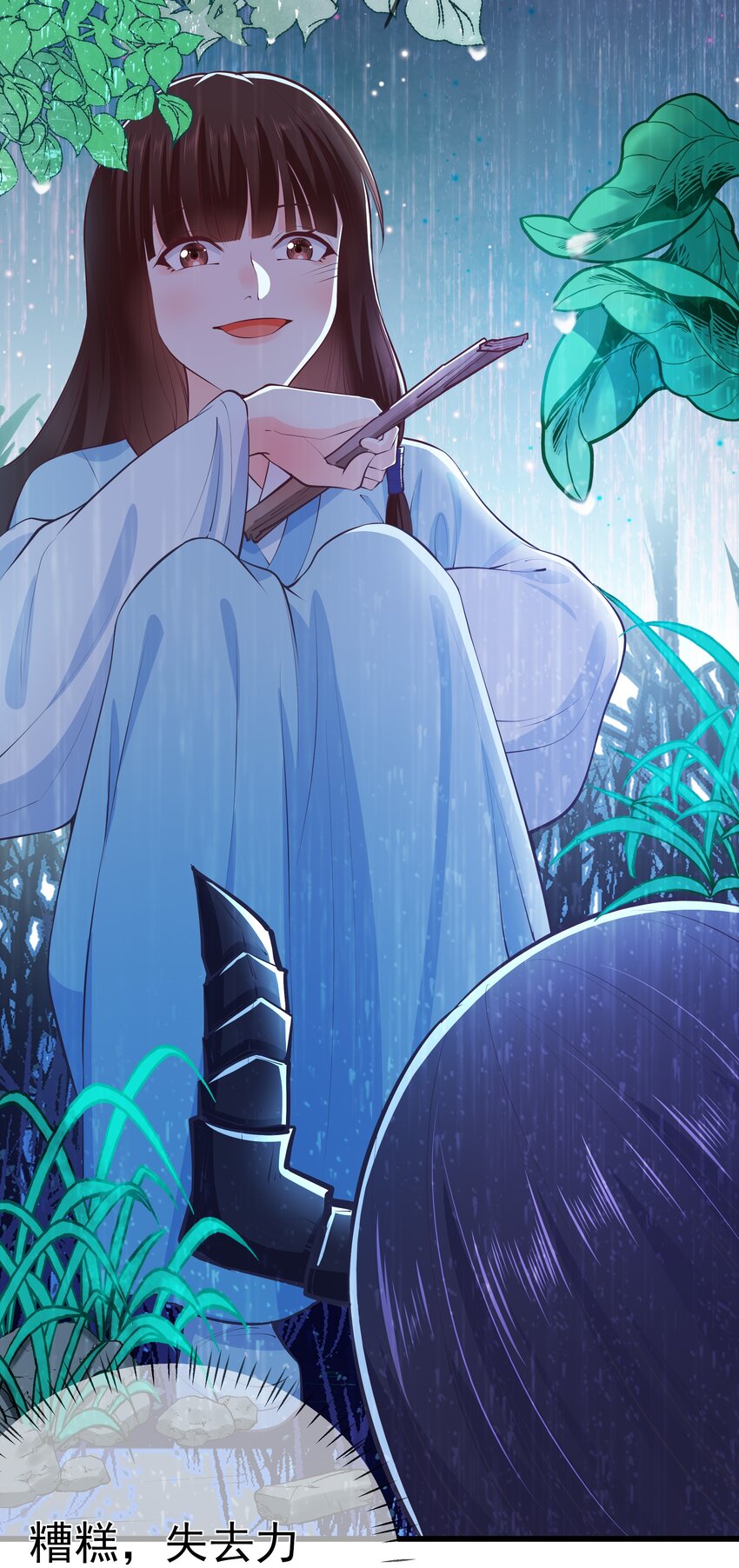 《门派只有我一个渣渣》第62话 天师眼 第11页