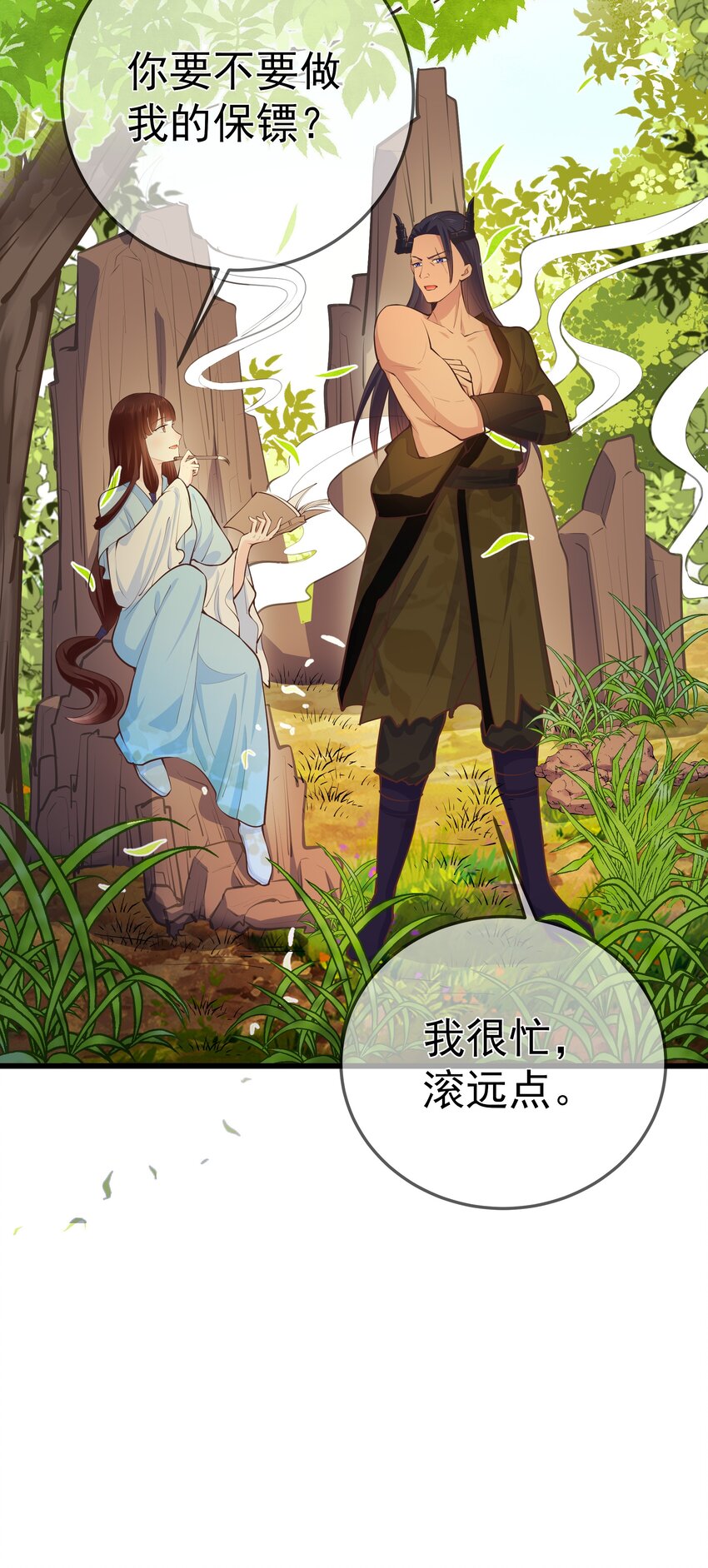 《门派只有我一个渣渣》第62话 天师眼 第18页