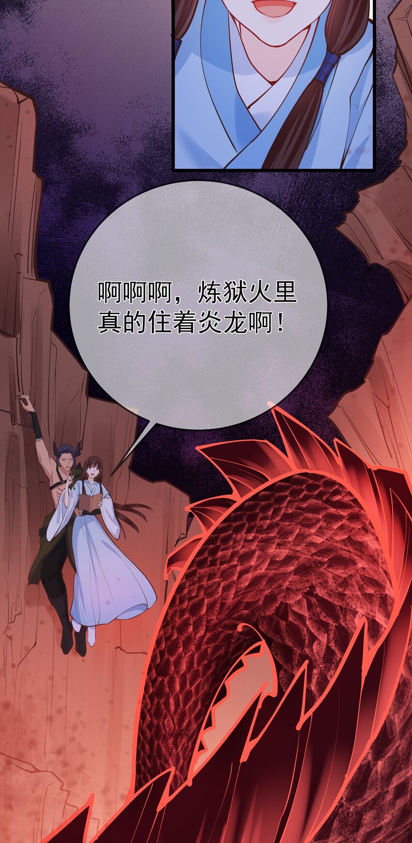 《门派只有我一个渣渣》第62话 天师眼 第20页