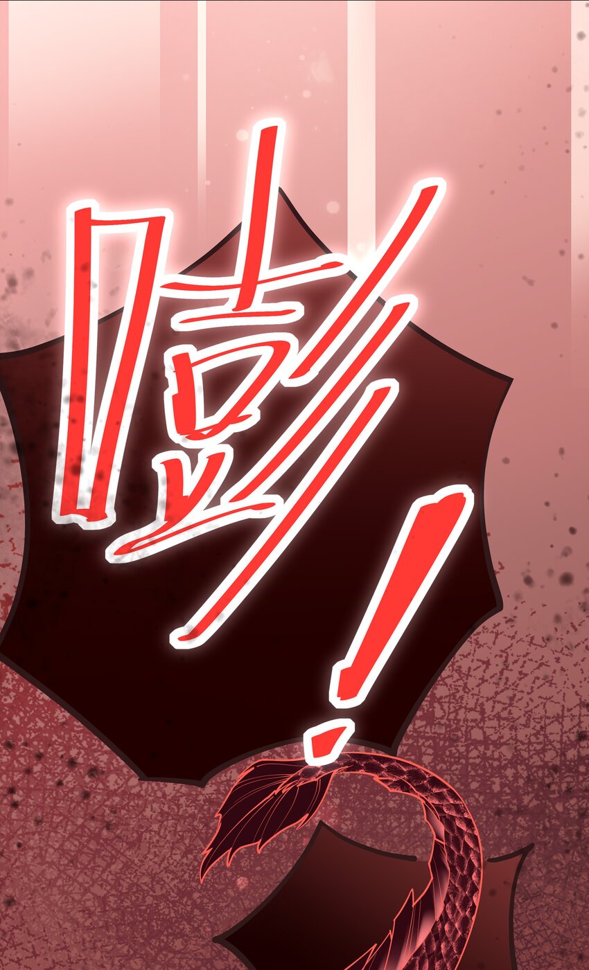 《门派只有我一个渣渣》第62话 天师眼 第23页