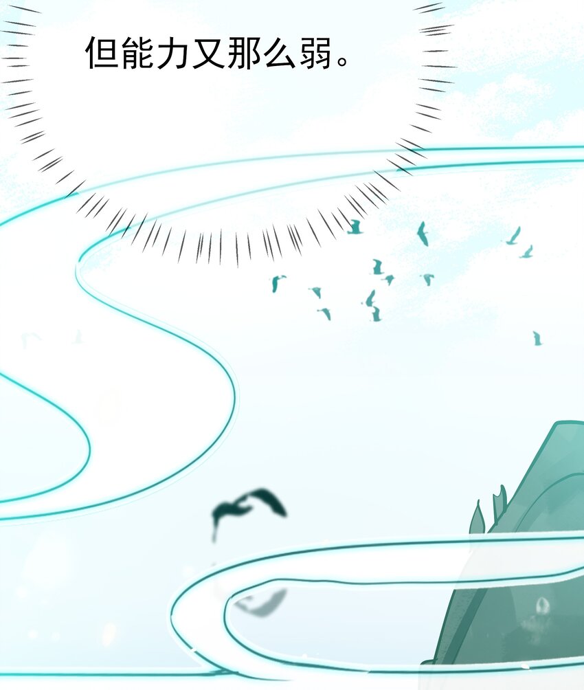 《门派只有我一个渣渣》第62话 天师眼 第28页