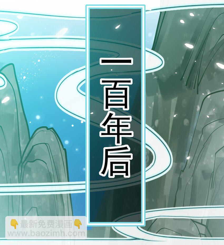 《门派只有我一个渣渣》第62话 天师眼 第29页