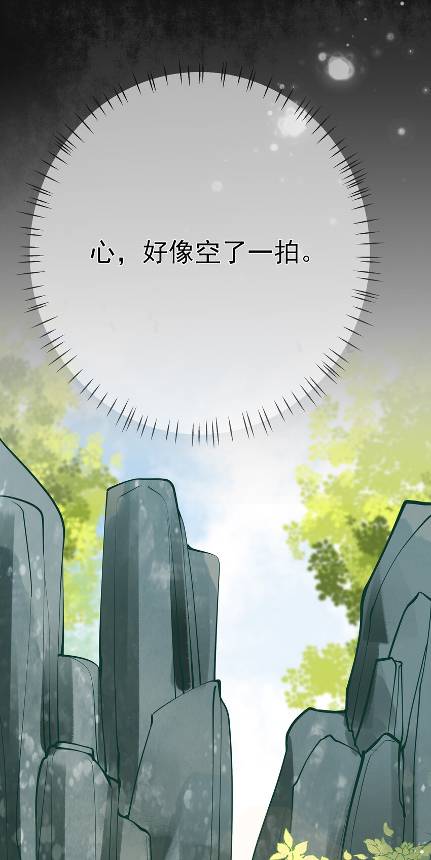 《门派只有我一个渣渣》第62话 天师眼 第35页