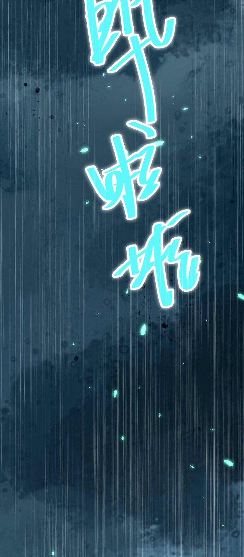 《门派只有我一个渣渣》第62话 天师眼 第4页