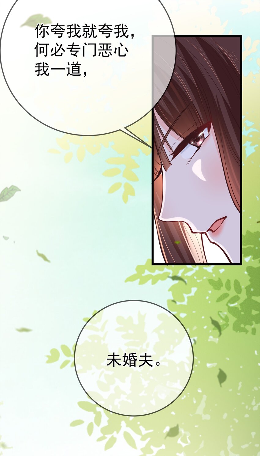 《门派只有我一个渣渣》第62话 天师眼 第50页