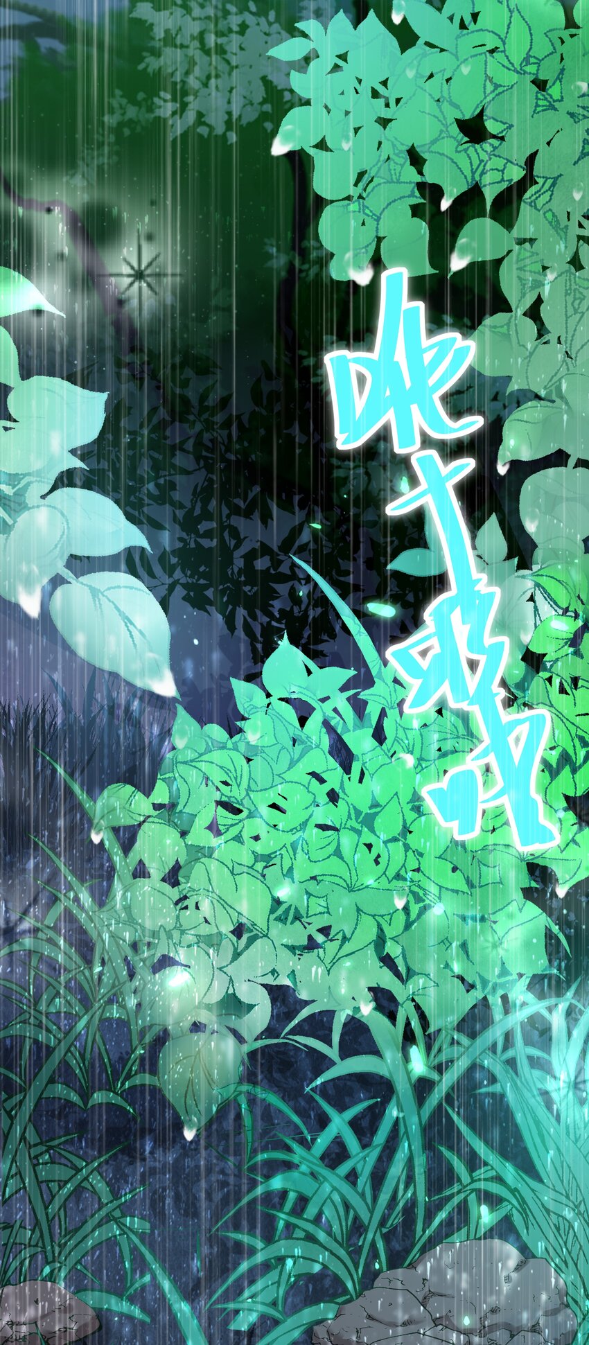 《门派只有我一个渣渣》第62话 天师眼 第6页