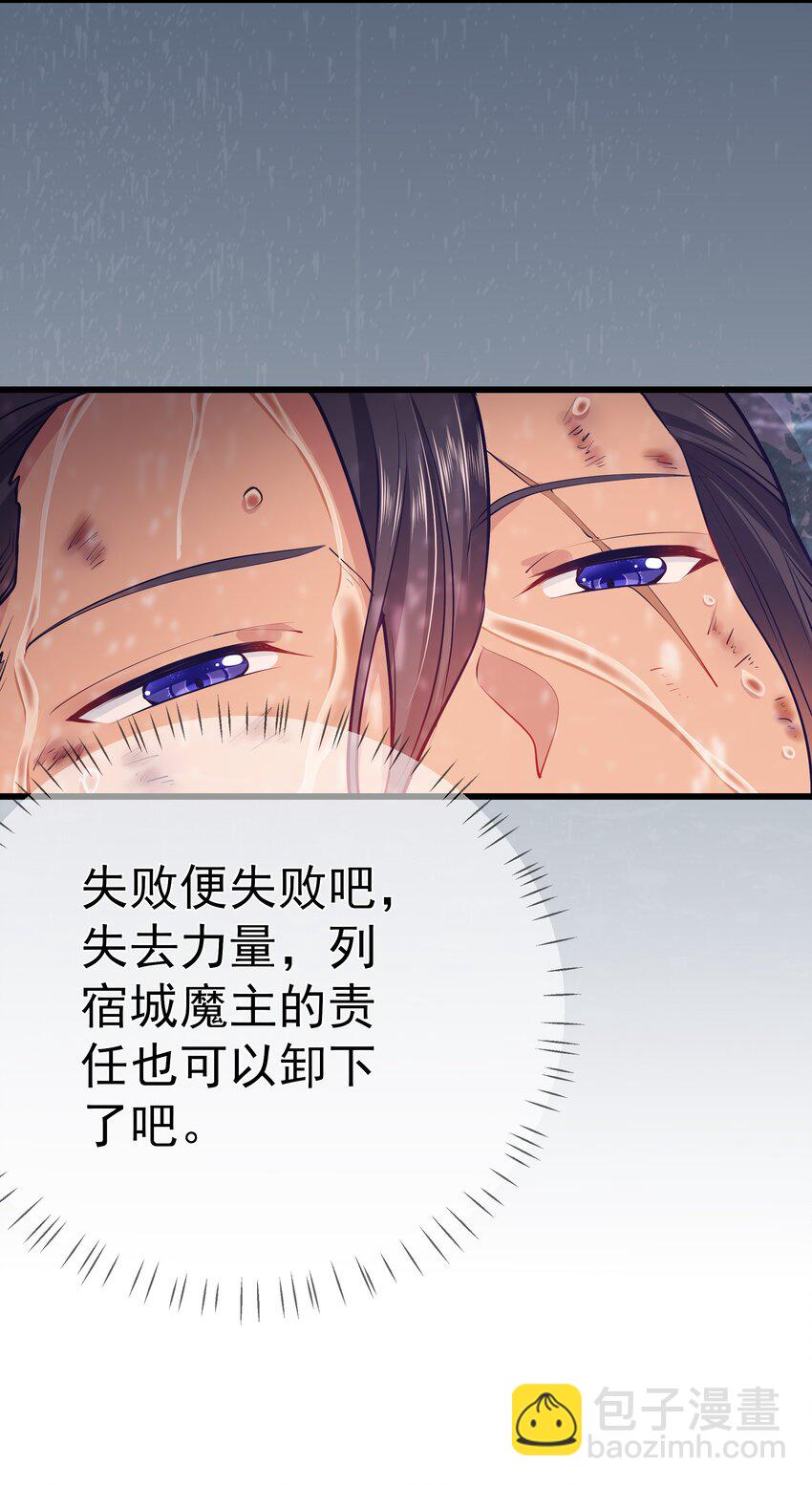 《门派只有我一个渣渣》第62话 天师眼 第8页