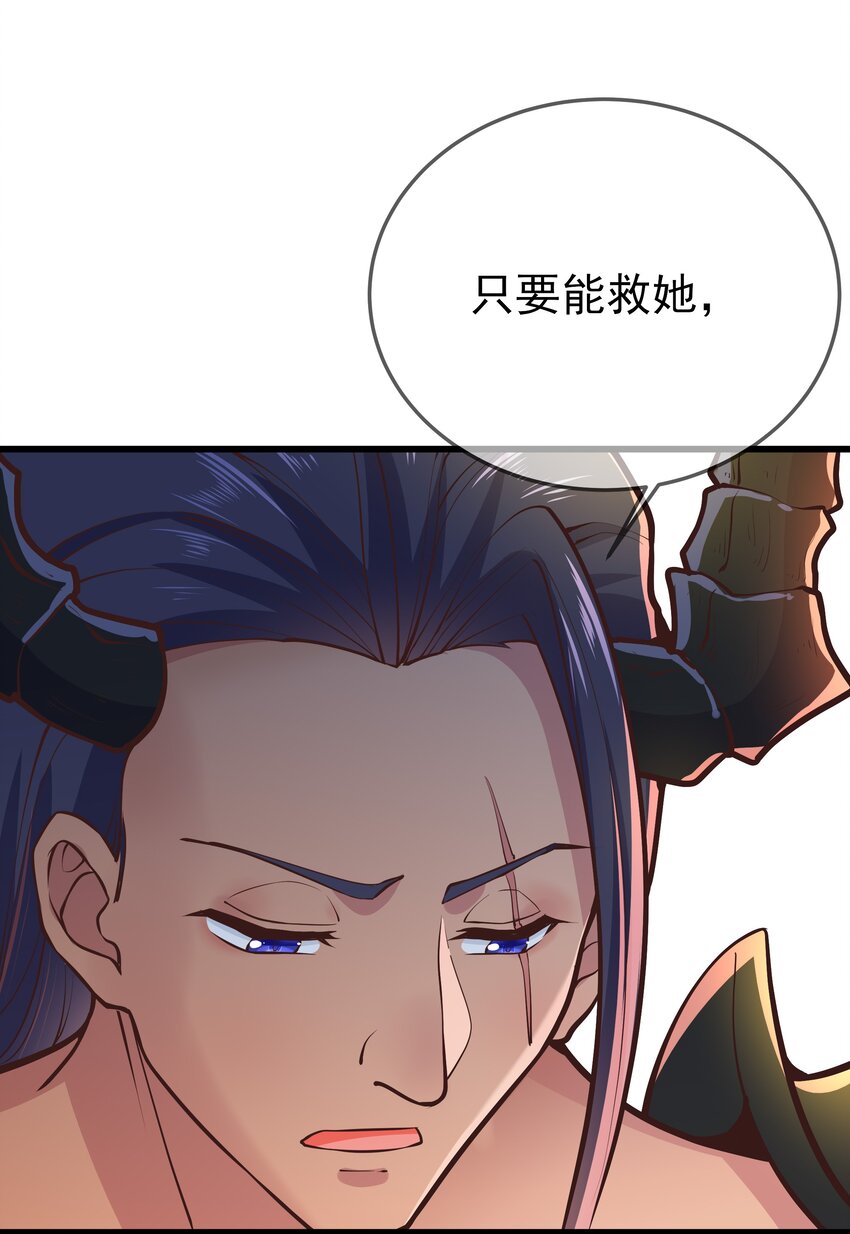 《门派只有我一个渣渣》第64话 救她的条件 第13页