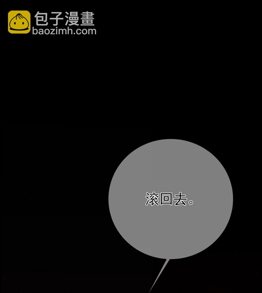 《门派只有我一个渣渣》第64话 救她的条件 第15页