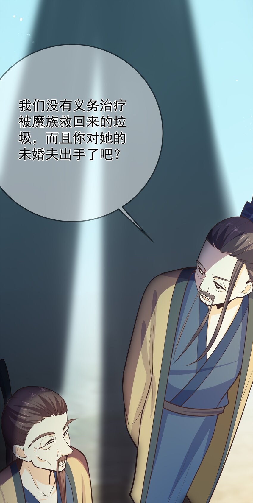 《门派只有我一个渣渣》第64话 救她的条件 第18页