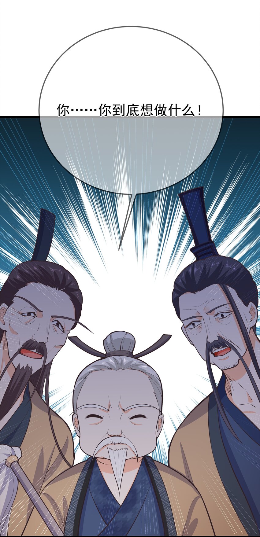 《门派只有我一个渣渣》第64话 救她的条件 第25页