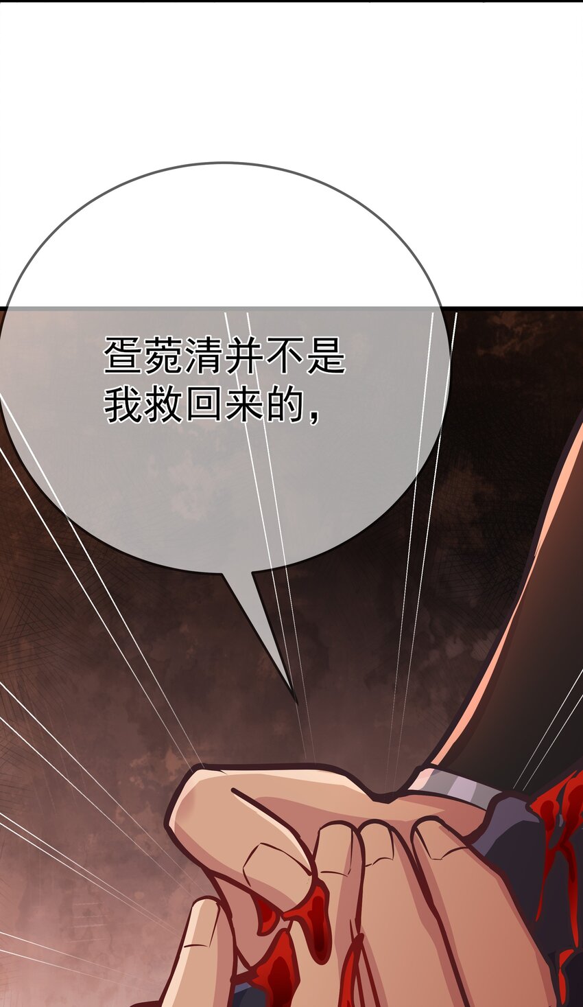 《门派只有我一个渣渣》第64话 救她的条件 第26页