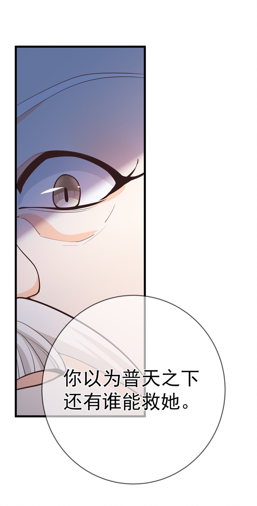 《门派只有我一个渣渣》第64话 救她的条件 第40页