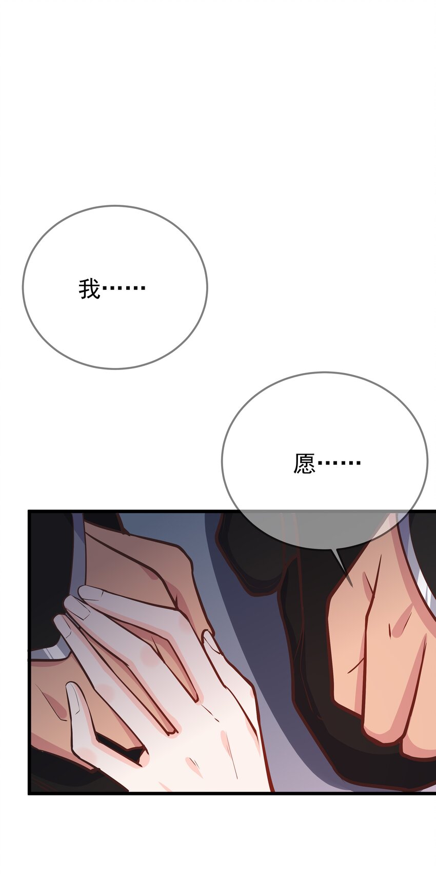 《门派只有我一个渣渣》第64话 救她的条件 第42页