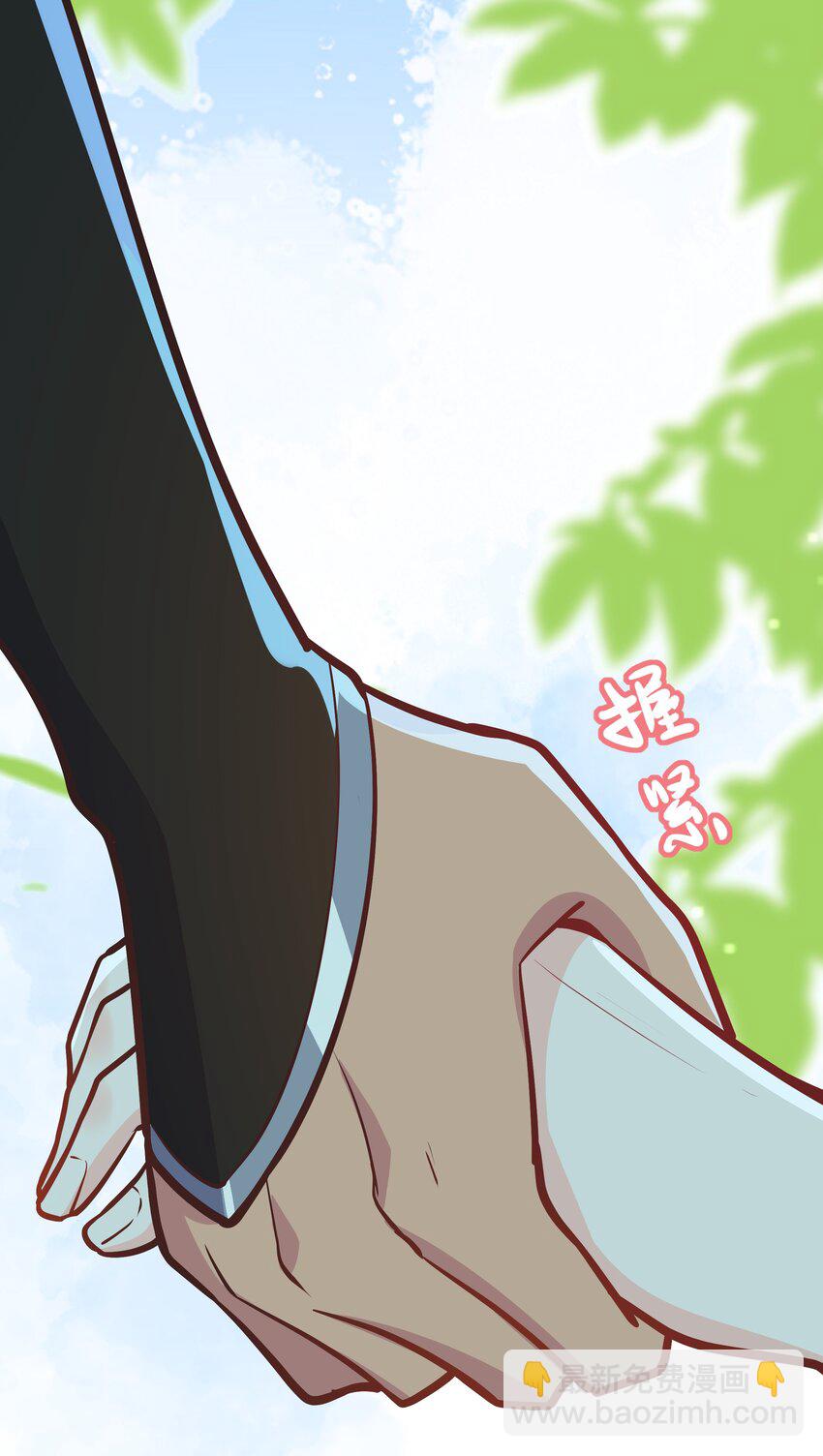 《门派只有我一个渣渣》第64话 救她的条件 第45页