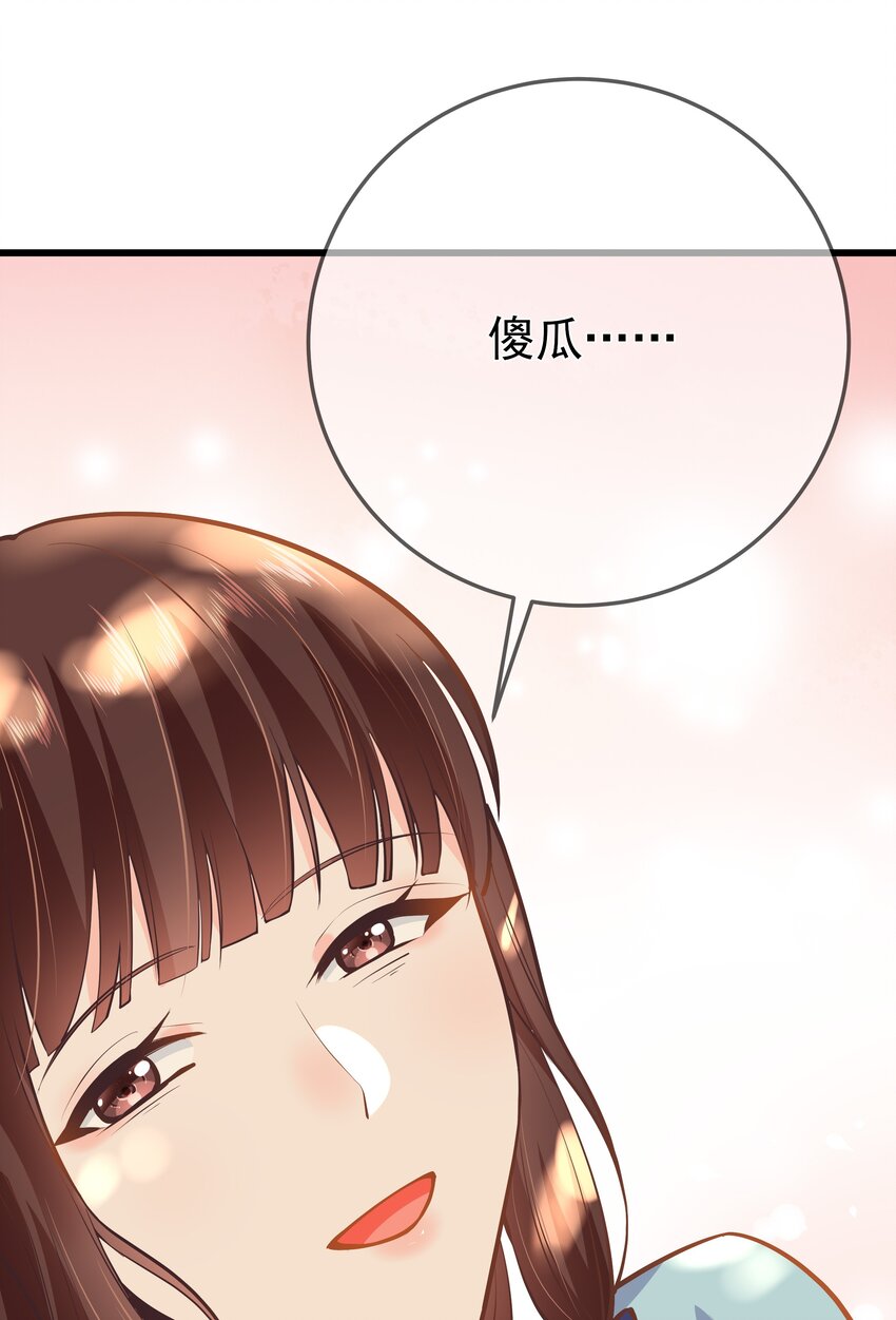 《门派只有我一个渣渣》第64话 救她的条件 第4页