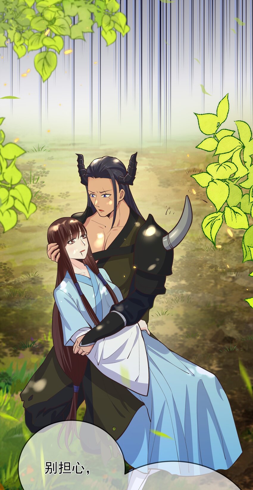 《门派只有我一个渣渣》第64话 救她的条件 第7页