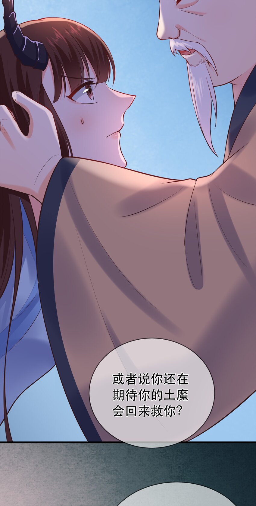 《门派只有我一个渣渣》第65话 走火入魔 第25页