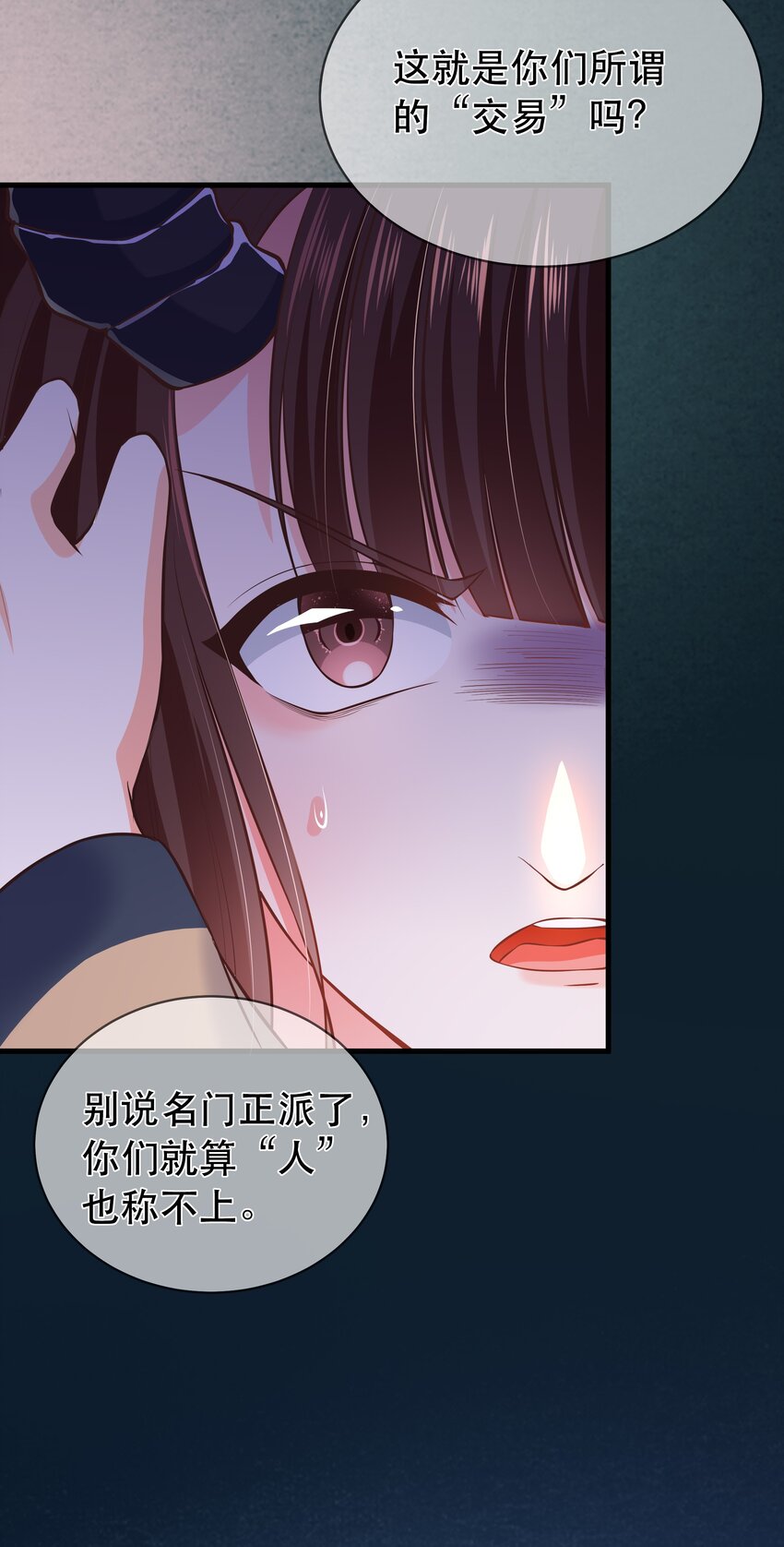 《门派只有我一个渣渣》第65话 走火入魔 第26页
