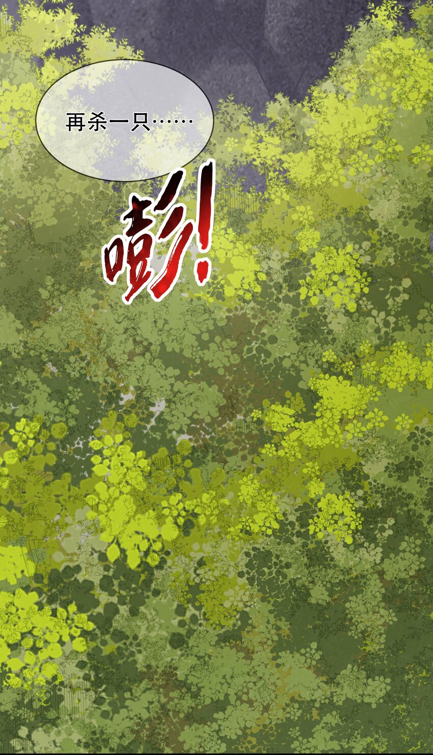 《门派只有我一个渣渣》第65话 走火入魔 第29页