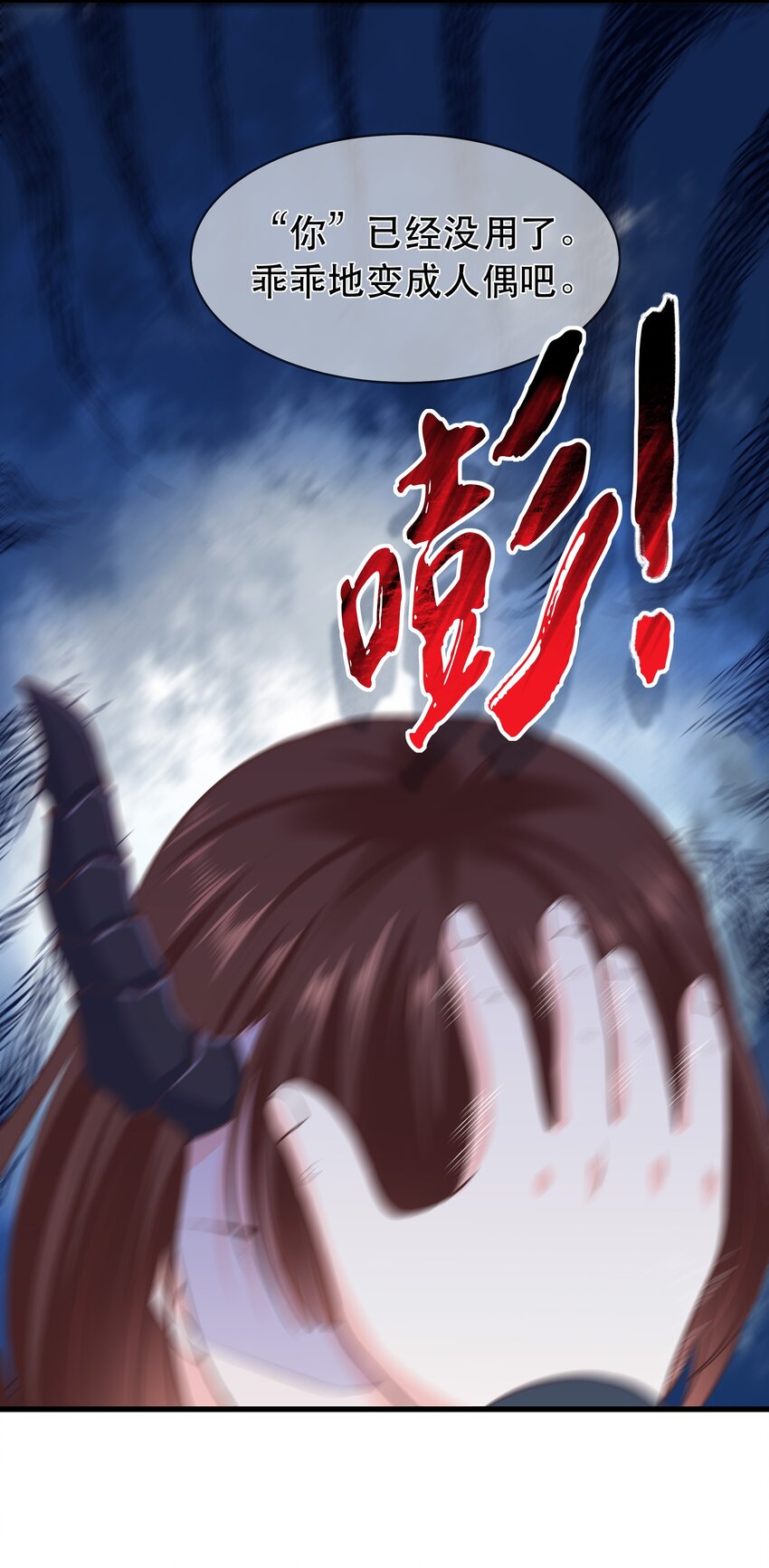 《门派只有我一个渣渣》第65话 走火入魔 第33页