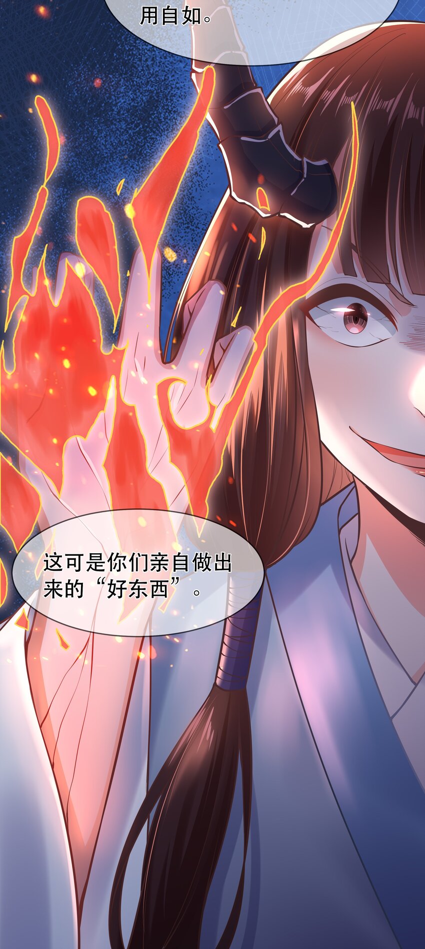 《门派只有我一个渣渣》第65话 走火入魔 第36页