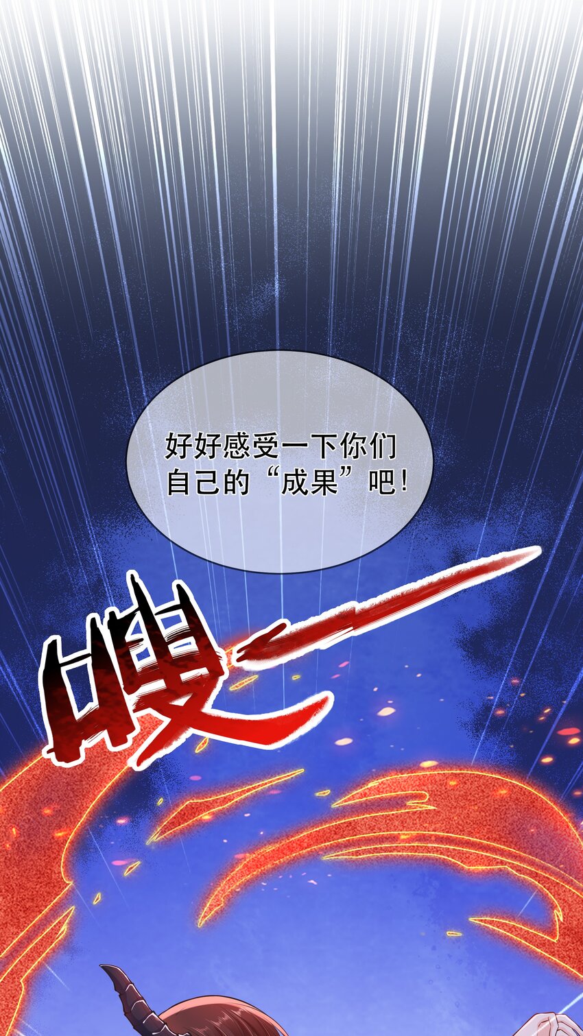 《门派只有我一个渣渣》第65话 走火入魔 第37页