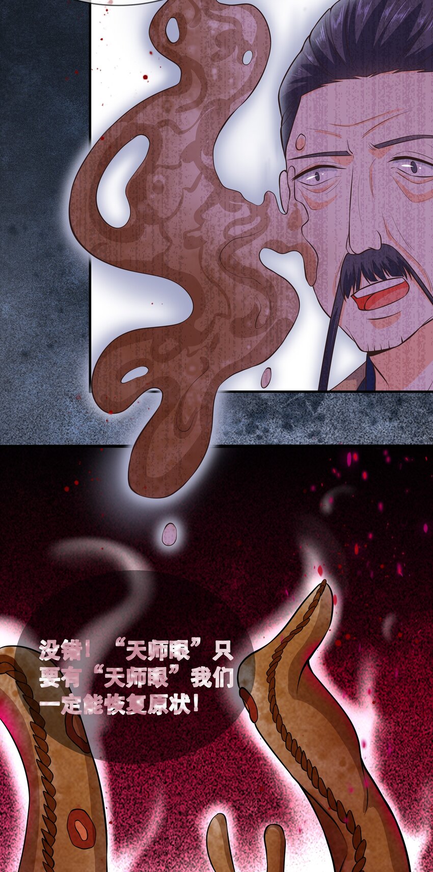 《门派只有我一个渣渣》第65话 走火入魔 第41页