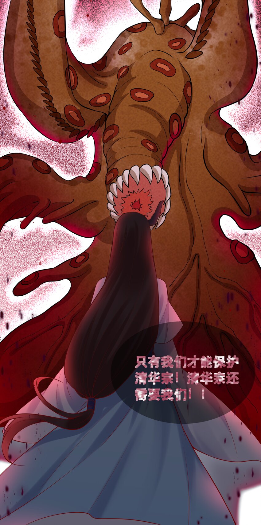 《门派只有我一个渣渣》第65话 走火入魔 第42页