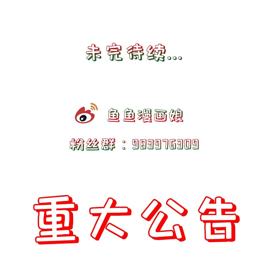 《门派只有我一个渣渣》第65话 走火入魔 第43页