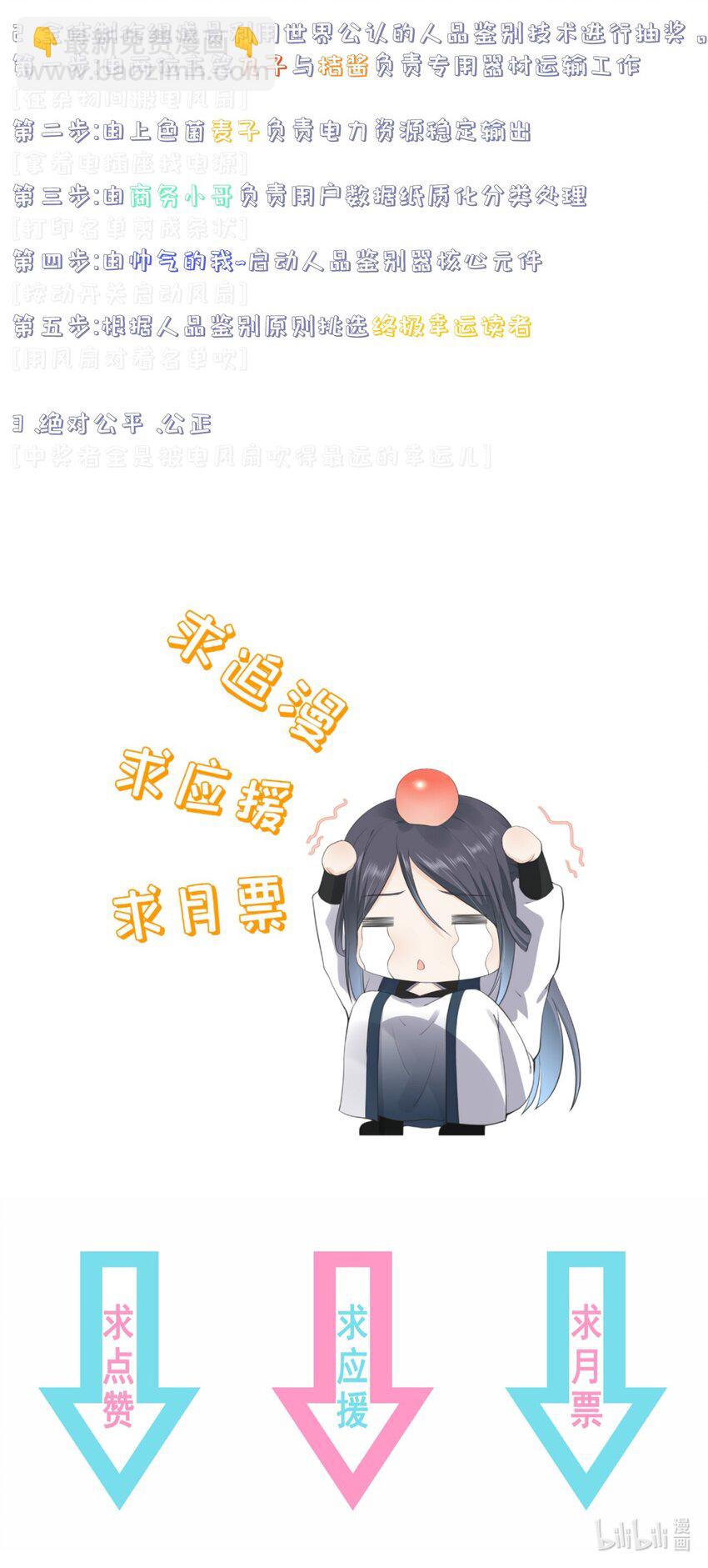 《门派只有我一个渣渣》第65话 走火入魔 第46页