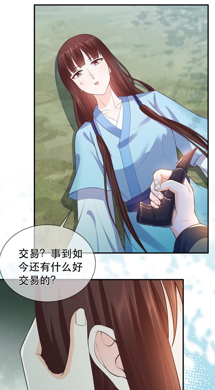 《门派只有我一个渣渣》第65话 走火入魔 第5页
