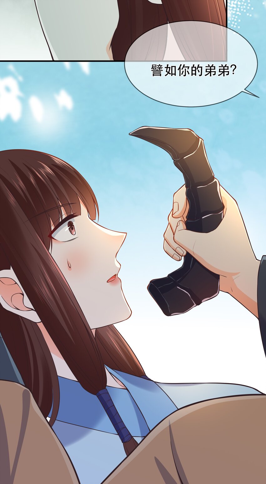 《门派只有我一个渣渣》第65话 走火入魔 第6页