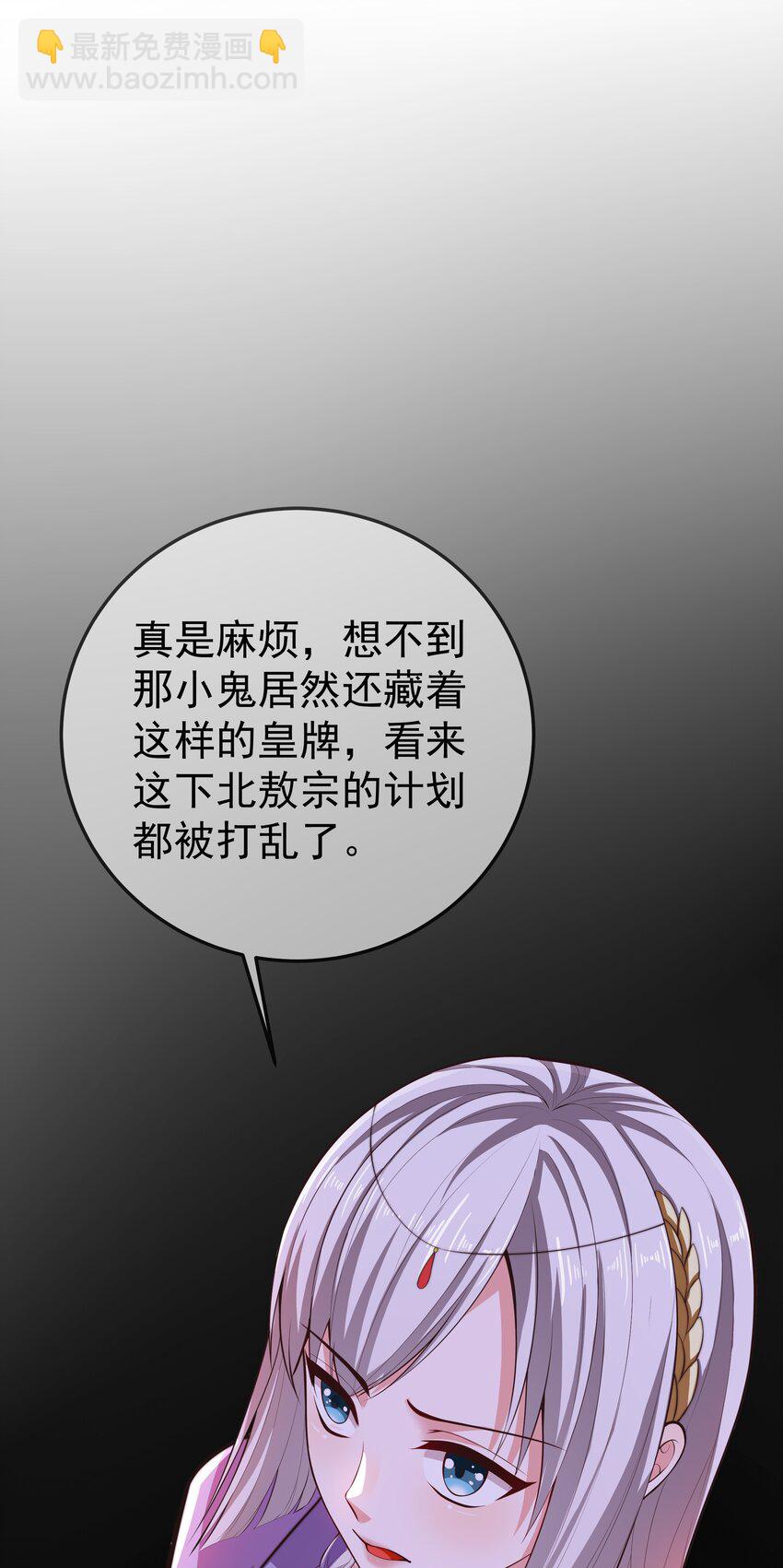 《门派只有我一个渣渣》第68话 “燕沁”觉醒 第10页