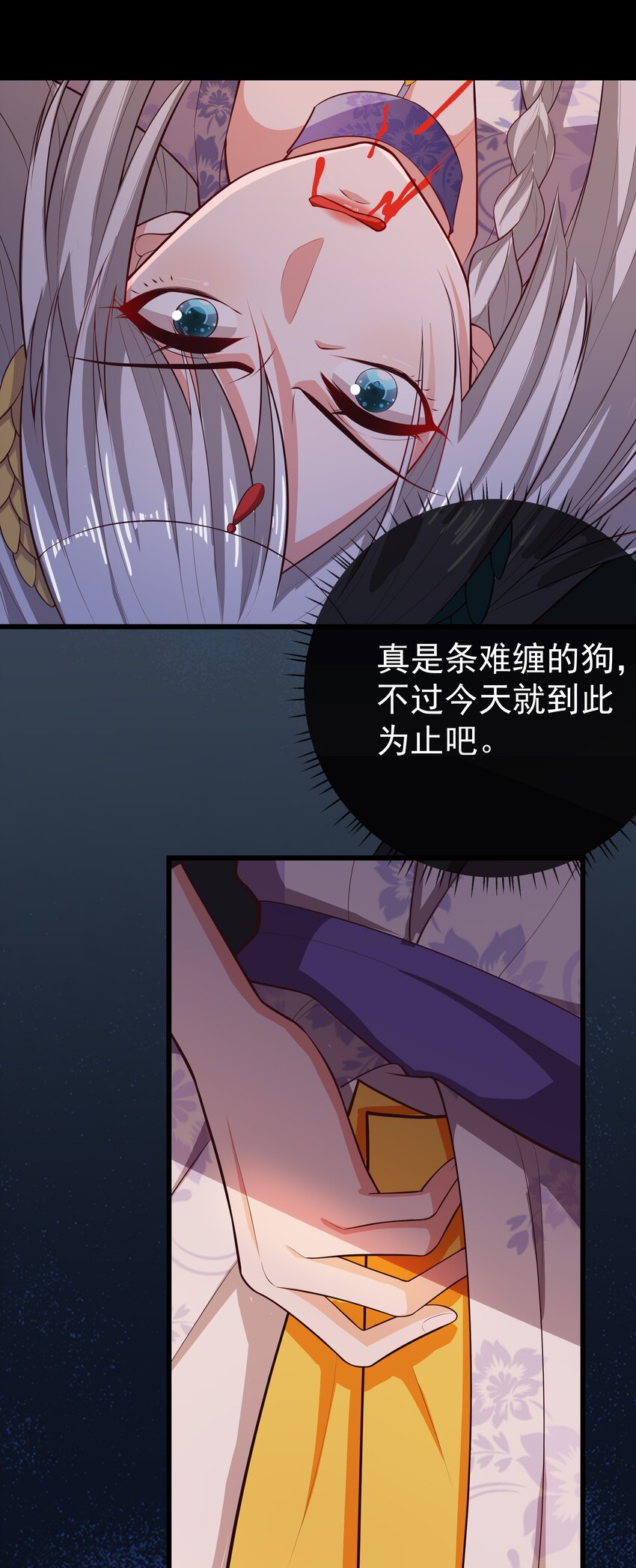 《门派只有我一个渣渣》第68话 “燕沁”觉醒 第18页