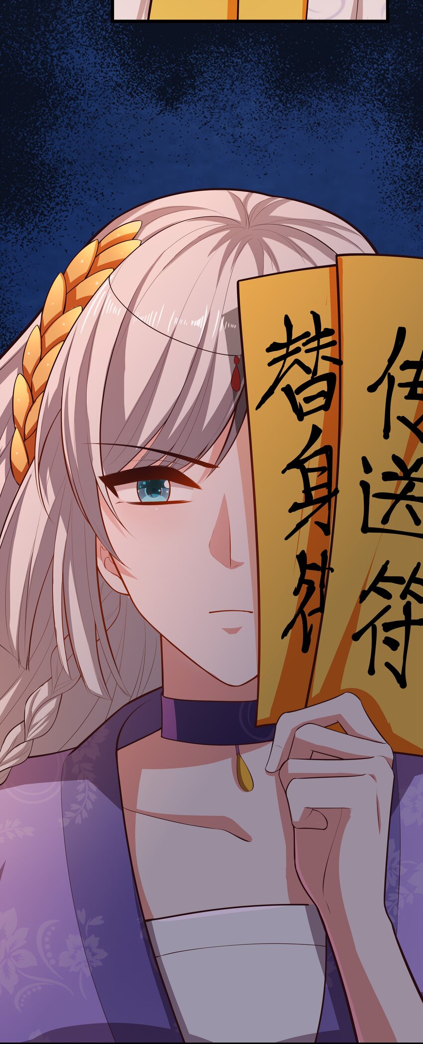 《门派只有我一个渣渣》第68话 “燕沁”觉醒 第19页