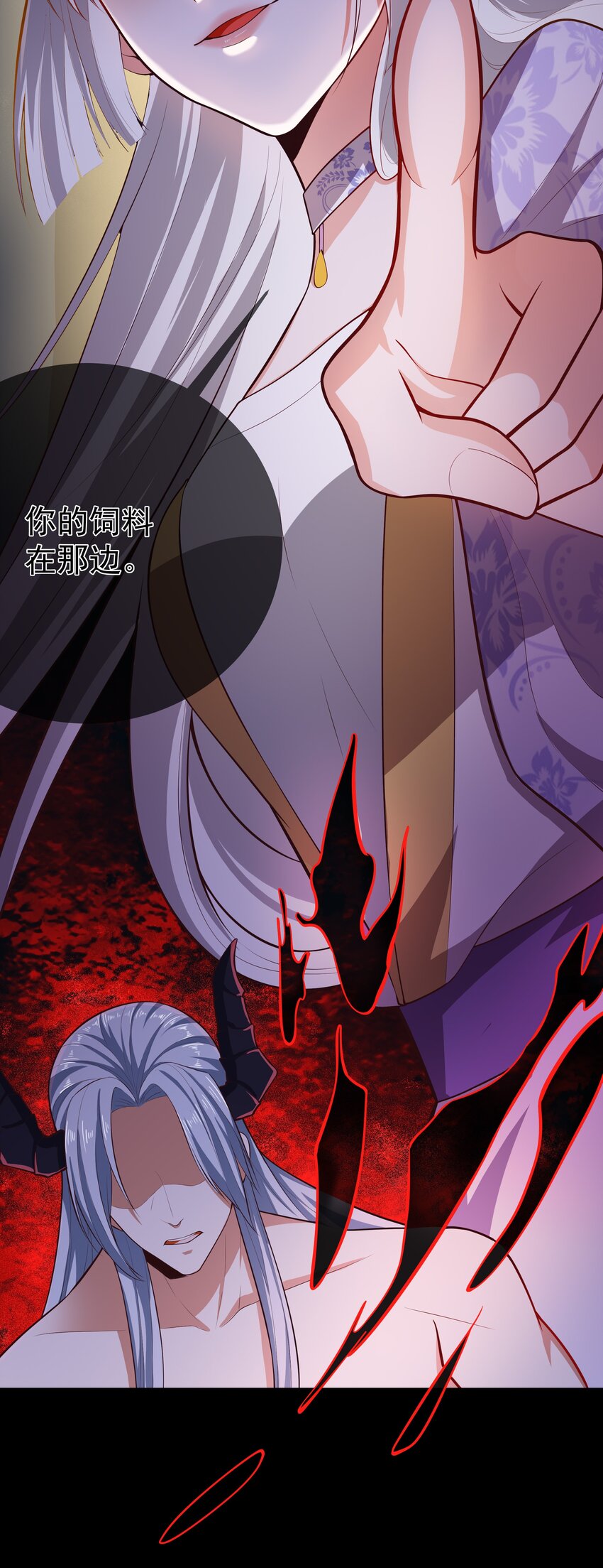 《门派只有我一个渣渣》第68话 “燕沁”觉醒 第21页